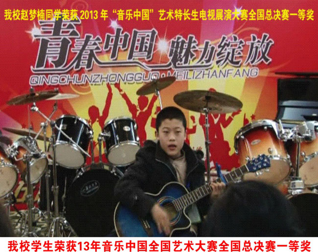 2013音乐中国副本.jpg